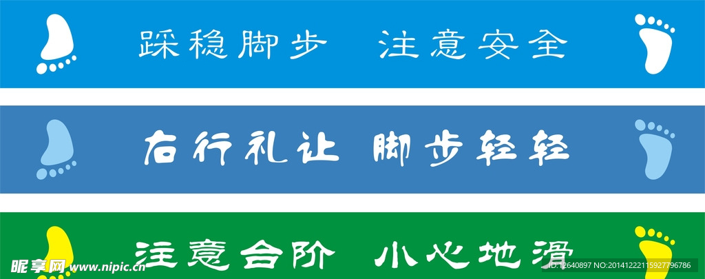 楼梯提示楼梯贴