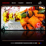 家常豆腐