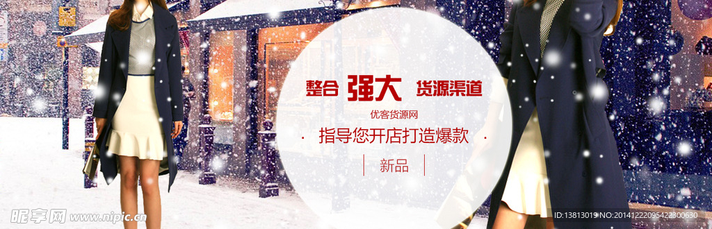 服装广告条