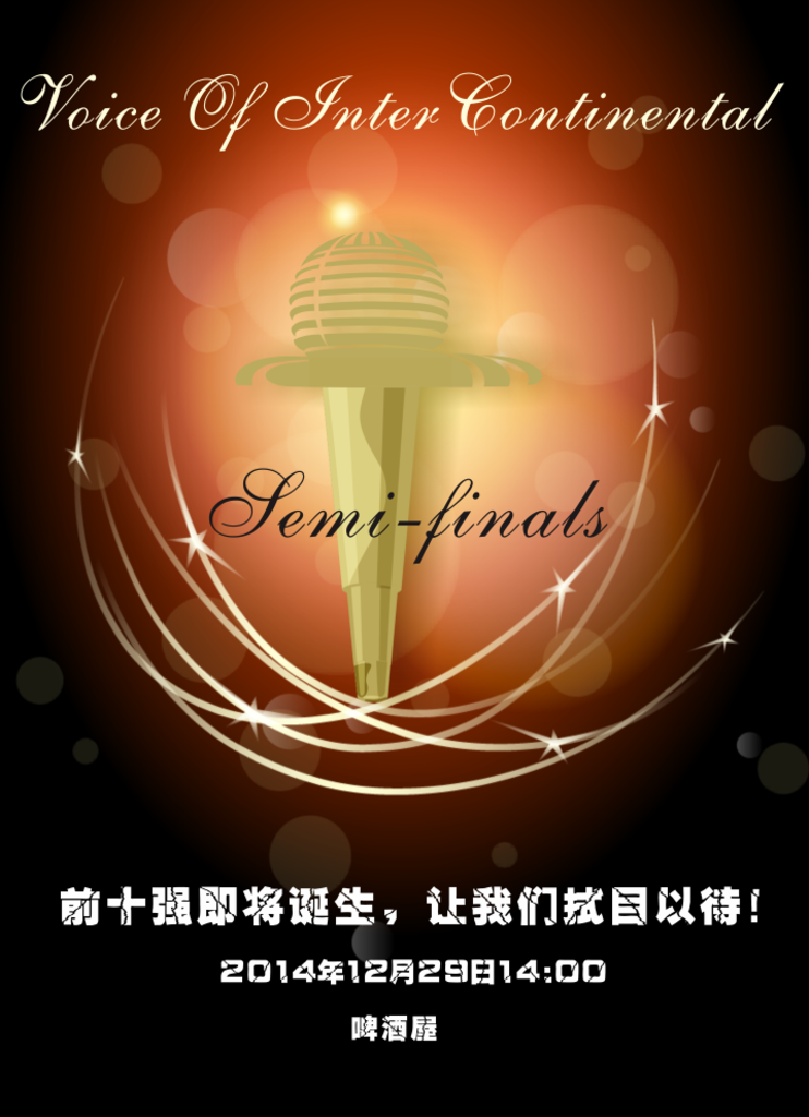 好声音复赛海报
