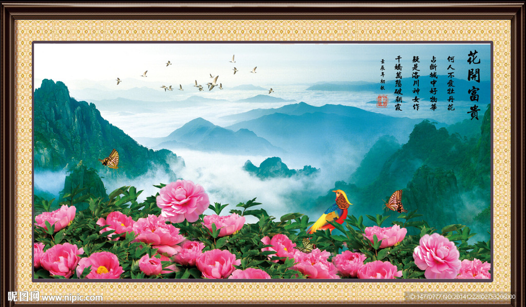 花鸟图装饰风景画