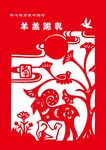 剪纸羊羔跪乳