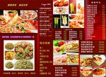 酥咯餐单