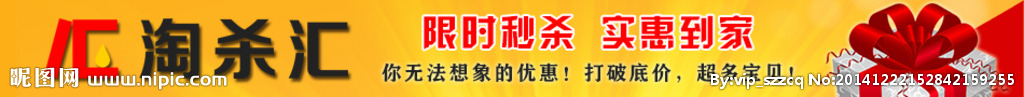 淘杀汇