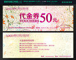 代金券