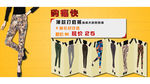 淘宝banner