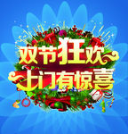 圣诞字体