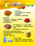 远离十大垃圾食品