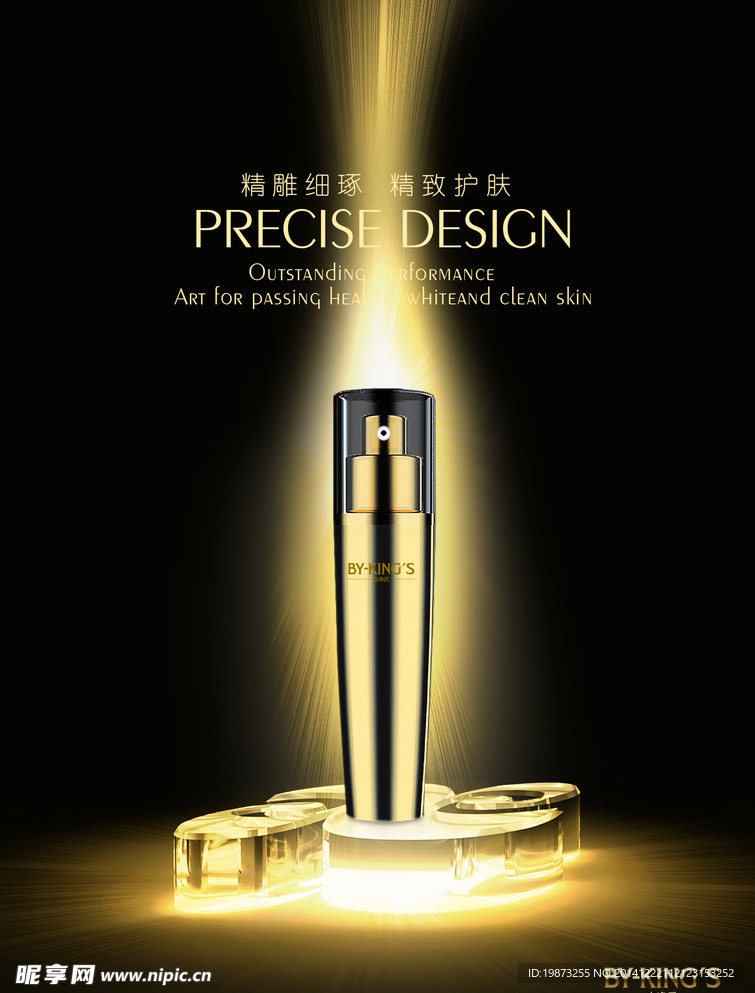 Precise化妆品