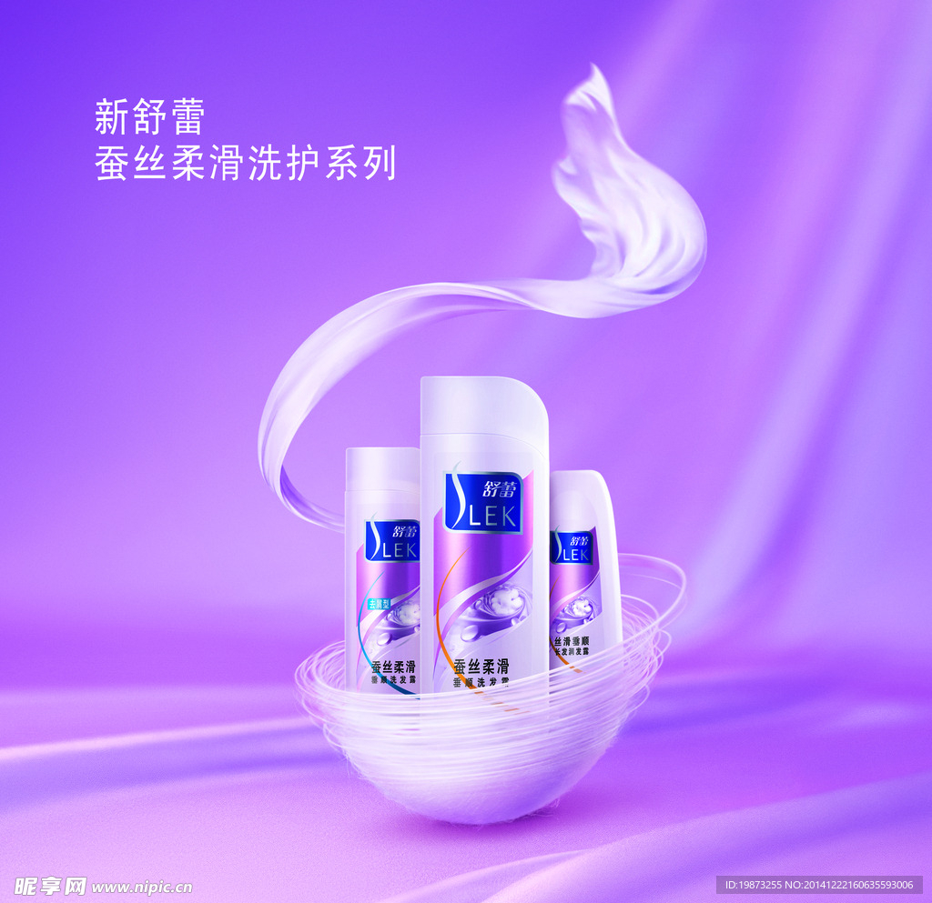 舒蕾洗发露