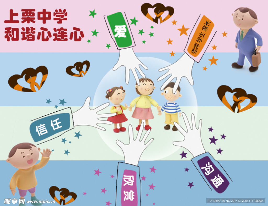 优秀儿童公益海报