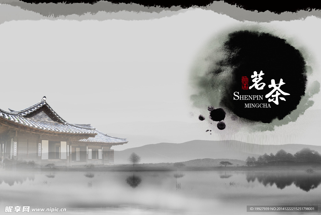 水墨