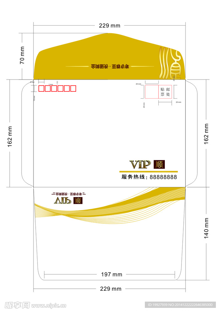 信封