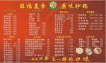 沙县小吃
