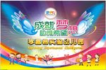 幼儿园舞台背景