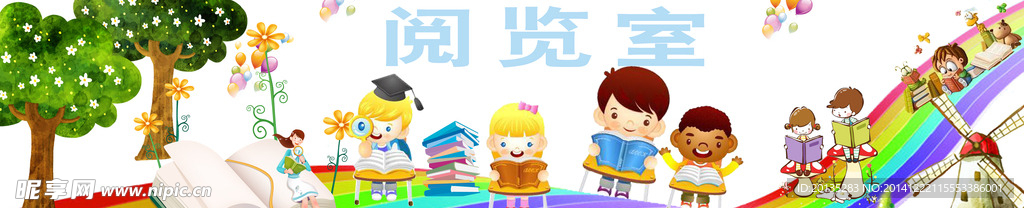阅览室