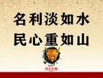 清正在德