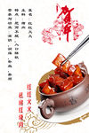红红火火私房红烧肉