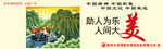 公益广告