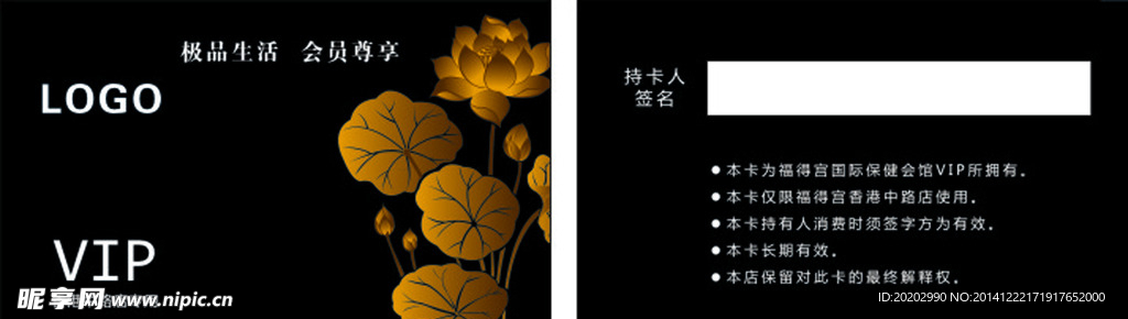VIP底版