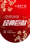 TIF 分层 吊旗 吊旗模板