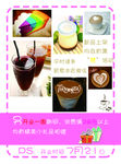 奶茶单页