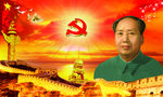 伟人毛泽东