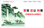 公益广告