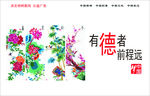 公益广告