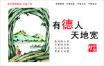公益广告
