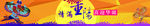 重阳节