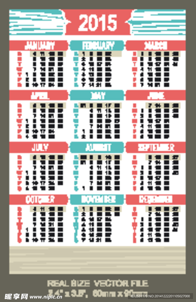 2015年年历