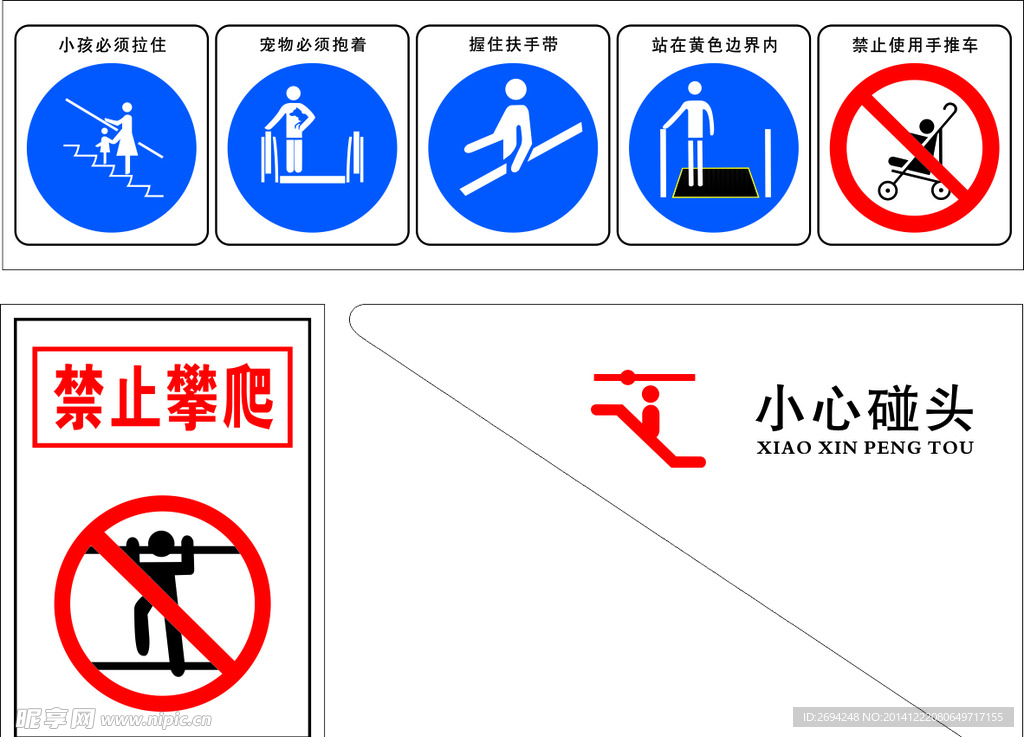 手扶电梯警示标牌