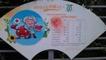 宣传栏