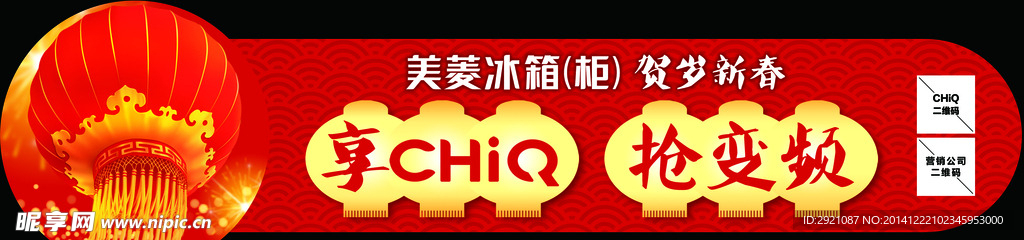 美菱冰箱