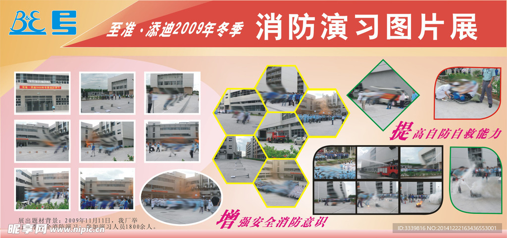 图片展模版