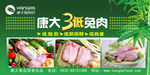 康大兔肉坊