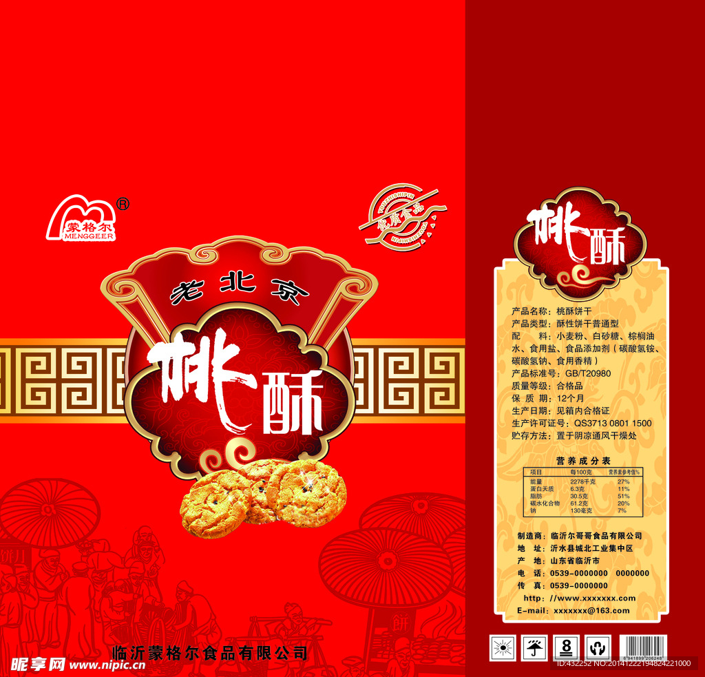 纸箱包装