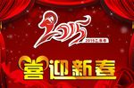 2015年