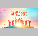 背景幕布
