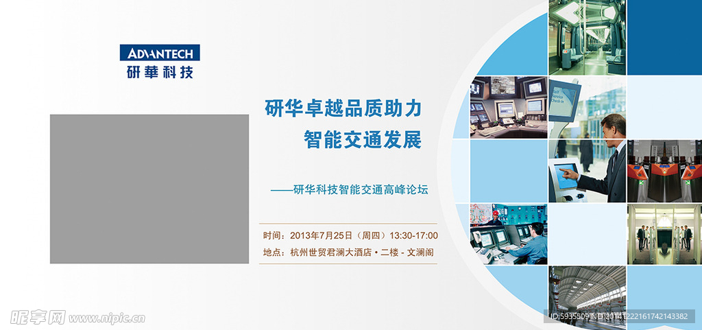 研华科技
