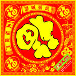 门贴