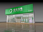 灯具店面设计
