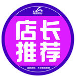 店长推荐 跳跳牌
