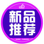 新品推荐跳跳牌