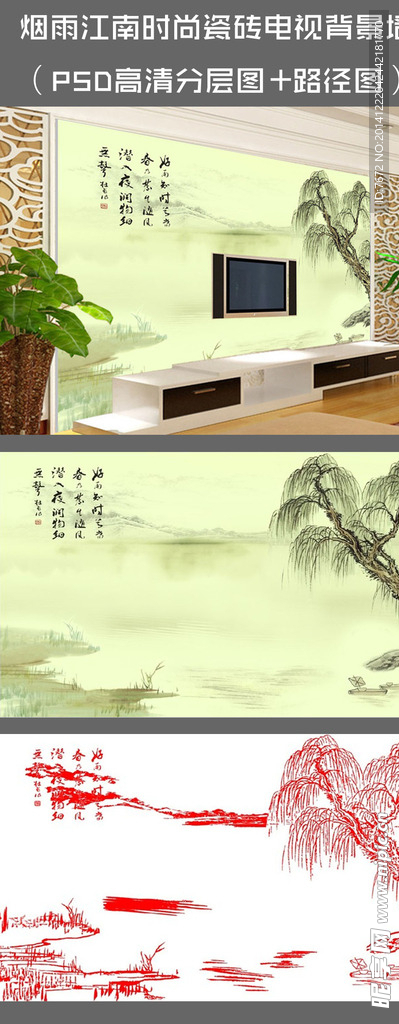 烟雨江南瓷砖背景墙雕刻路径图