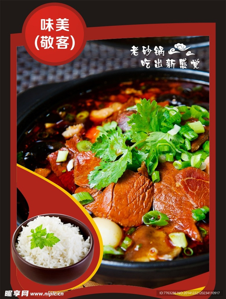 牛肉粉