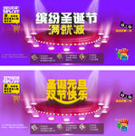缤纷圣诞节圣诞元旦双节快乐