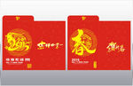 2015乙未羊年利是封红包设计