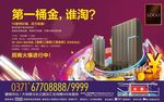 房地产商业报广